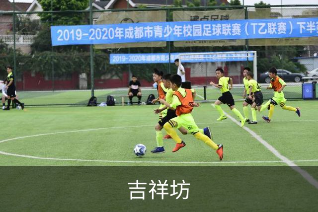 吉祥坊团队与体育内容